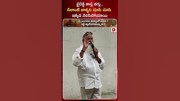 బైరెడ్డి కాస్త తగ్గు..! JC Prabhakar Reddy Mass Warning to Byreddy Siddharth Reddy | Dial News