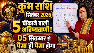 Download Lagu Kumbh Rashi September 2026 ll कुम्भ राशि सितम्बर 2026 ll Aquarius September Horoscope ll Astro Aaj