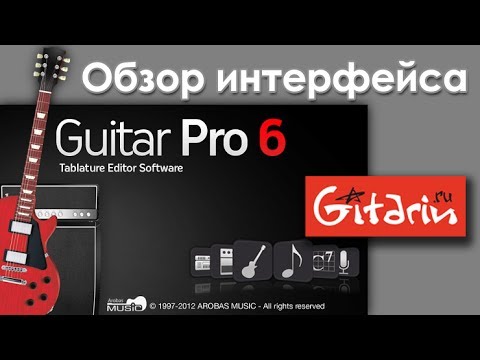 Vídeo: Us Presentem Guitar Pro 6
