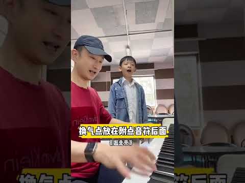 换气点放在附点音符后面《采一束鲜花》