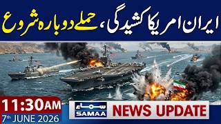 Iran–US Conflict: Fresh Wave of Attacks Reported | 11:30 AM News Update |  7 June 2026 | Samaa TV