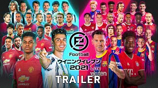 【公式】eFootball ウイニングイレブン 2021 LITE （基本プレー無料版）トレーラー