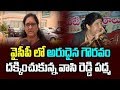 Vasireddy Padma On Appointed as Women's Commission Chairperson-Interview