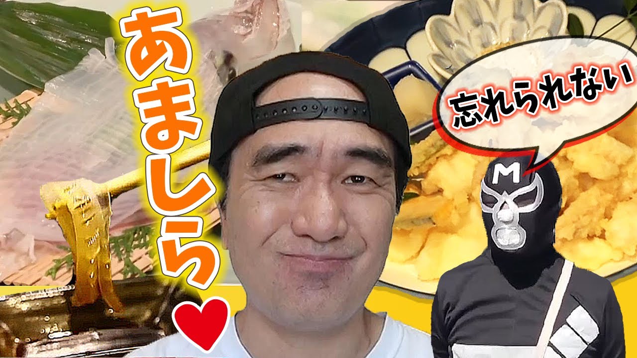 ブリーフ団Mが忘れることのできない究極グルメであましら連発【九州グルメ】エガちゃんねる切り抜き