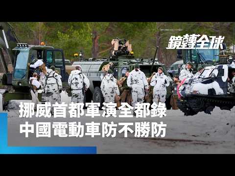 Norwegian Home Guard Rented Chinese EV: Military Drill Recorded, Including Access Codes to Milita...