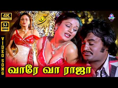 Vaare Vaa Raaja Ithu Indhira Logam | 4K Video Song 5.1 | Rajinikanth | Aruna Irani | L R Eswari