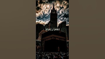 #قرآن القارئ #محمد_اللحيدان #قران_كريم #quran #الله