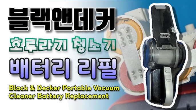 EASY DIY Replace 16v Black & Decker Hand Vacuum Battery How to CHV1410L  lithium Cordless Vac 