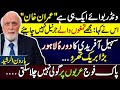 Why Haroon Rasheed Says There’s Only One Dream Boy - Imran Khan