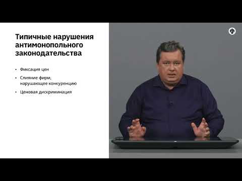 3.6   Рыночная власть .Последствия рыночной власти и антимонопольная политика.