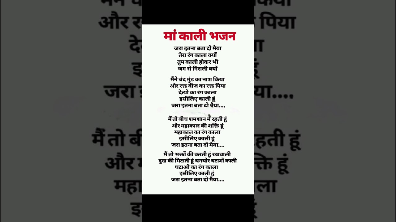 Zra itna bta de Maiya 