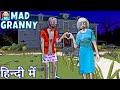 Mad Granny Ke Ghar Grandpa Aa Gaye MadGran Scary Horror Escape Granny Grandpa Game Definition