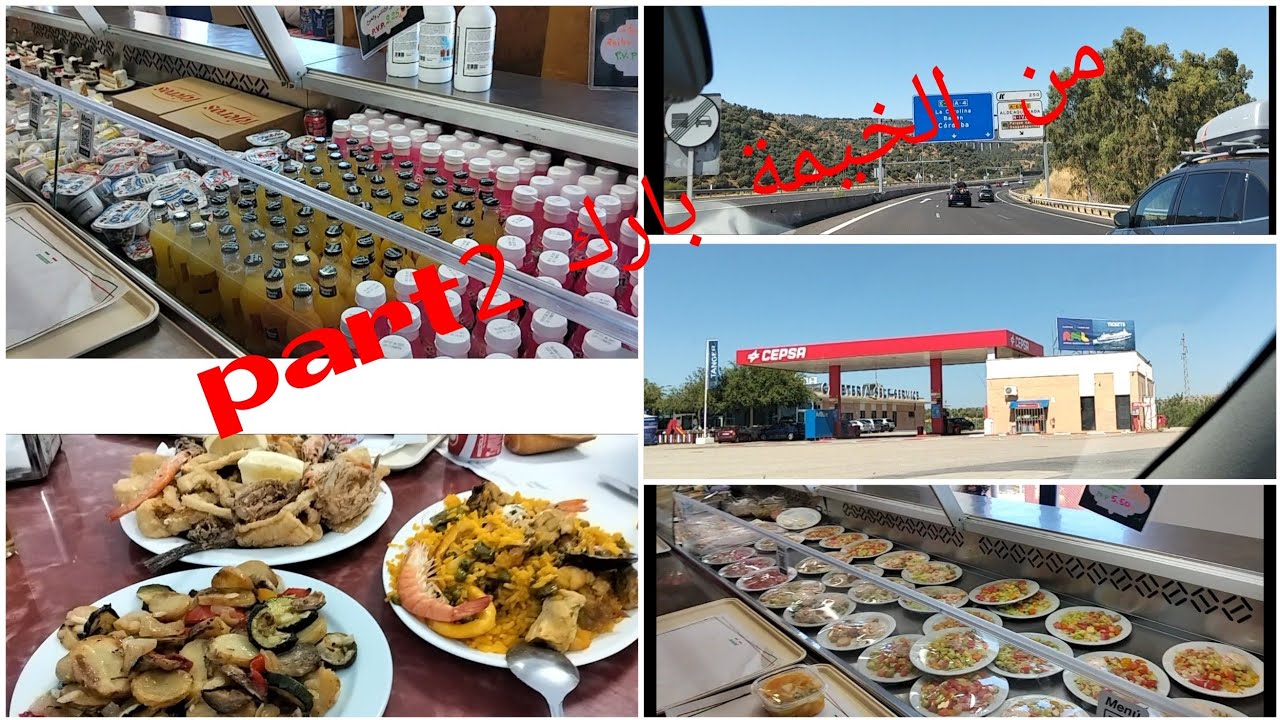 السفر من بلجيكا 🇧🇪 إلى المغرب 🇲🇦 بالسياره عبر الطريق والباخرة ✅