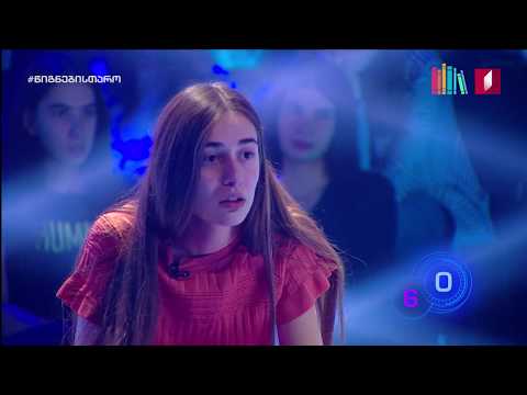 ბლიცი - დინო კალმახელიძე • დირბის საჯარო სკოლა