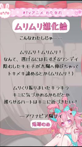 【 #わたなれ 】17歳Vsingerが「 #ムリムリ進化論 /ナナオアカリ」アカペラで #歌ってみた #vtuber #watanare #アニメ #shorts