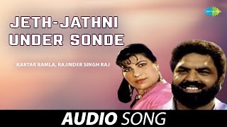 Jeth-Jathni Under Sonde | Kartar Ramla | Old Punjabi Songs | Punjabi Songs 2022