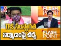 KTR speaks on executive committee meeting at Telangana Bhavan