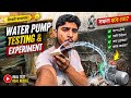 Homemade Water Pump TestingLow Voltage কিন্তু High Pressure! 