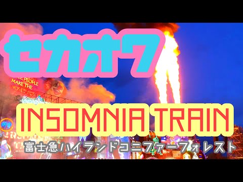 【SEKAI NO OWARI】2018TOUR『INSOMNIA TRAIN』野外ライブ富士急行ってきたよ！