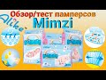 Обзор, тест и распаковка памперсов Mimzi фирмы Alike ( японское качество) 💦🐰