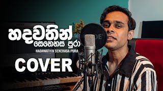 Pubudu Madhawa - Hadawathin Senehasa Pura Cover(හදවතින් සෙනෙහස පුරා...)