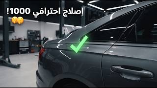 How to Fix Car Rust and Holes Like a Pro! 🚗🛠️ screenshot 3