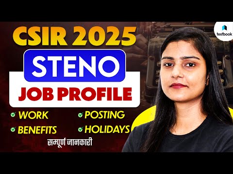 CSIR Recruitment 2025 | CSIR Steno 2025 Vacancy, Job Profile, Salary | Complete Details | Testbook
