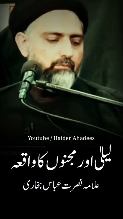 Laila Majnu Ka Waqiah | Nusrat Abbas Bukhari | Haider Ahadees | Shia WhatsApp Status | Mian Channu