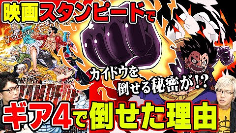 コヤッキーチャンネル ワンピース 考察 まとめ Youtube