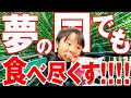 【ディズニーシー25周年】激混みやし今日は食べよう!息子が1番好きなの発見しました!7才児(小学校1年生)男女双子&4才児(年少)末っ子のディズニー旅行