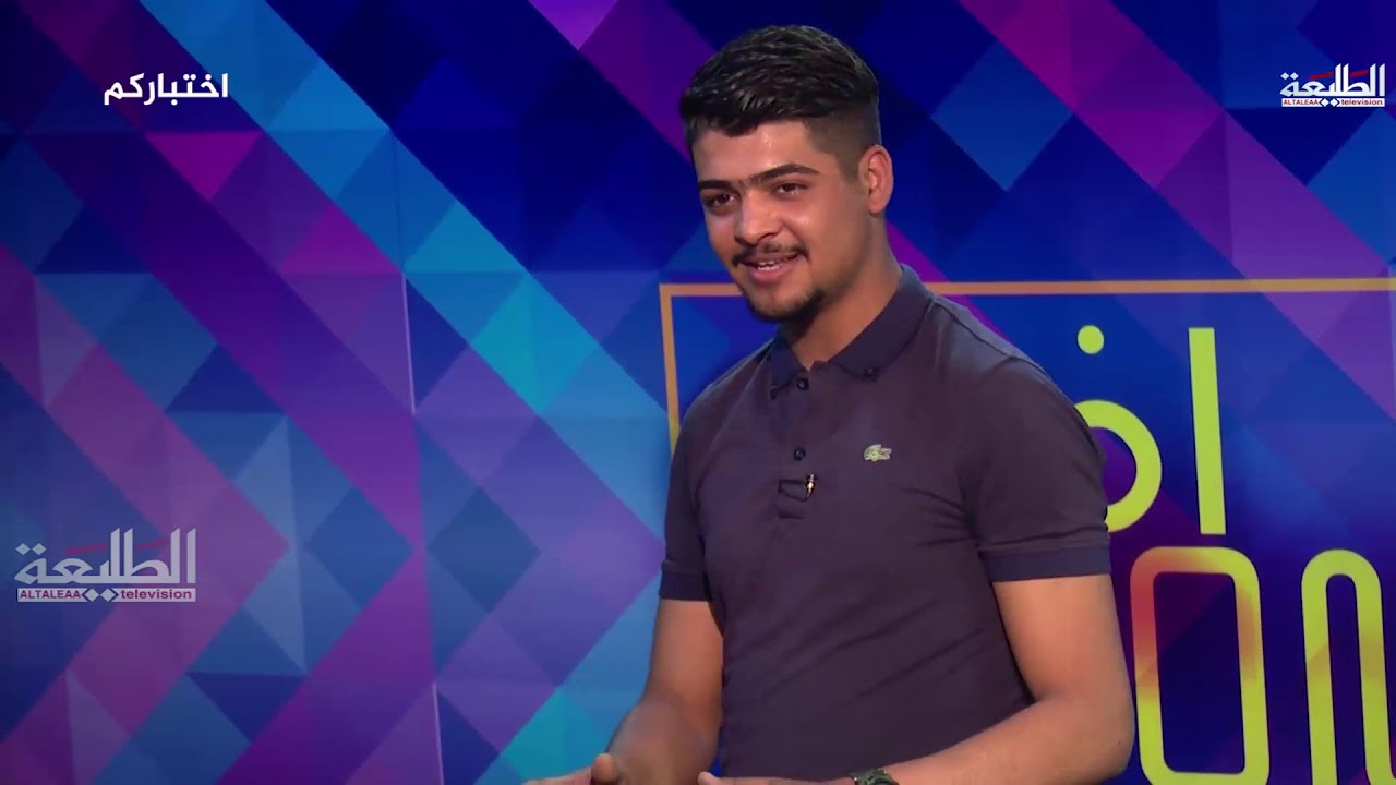برنامج اختباركم الحلقة الرابعة |  علي الغزي | قناة االطليعة الفضائية