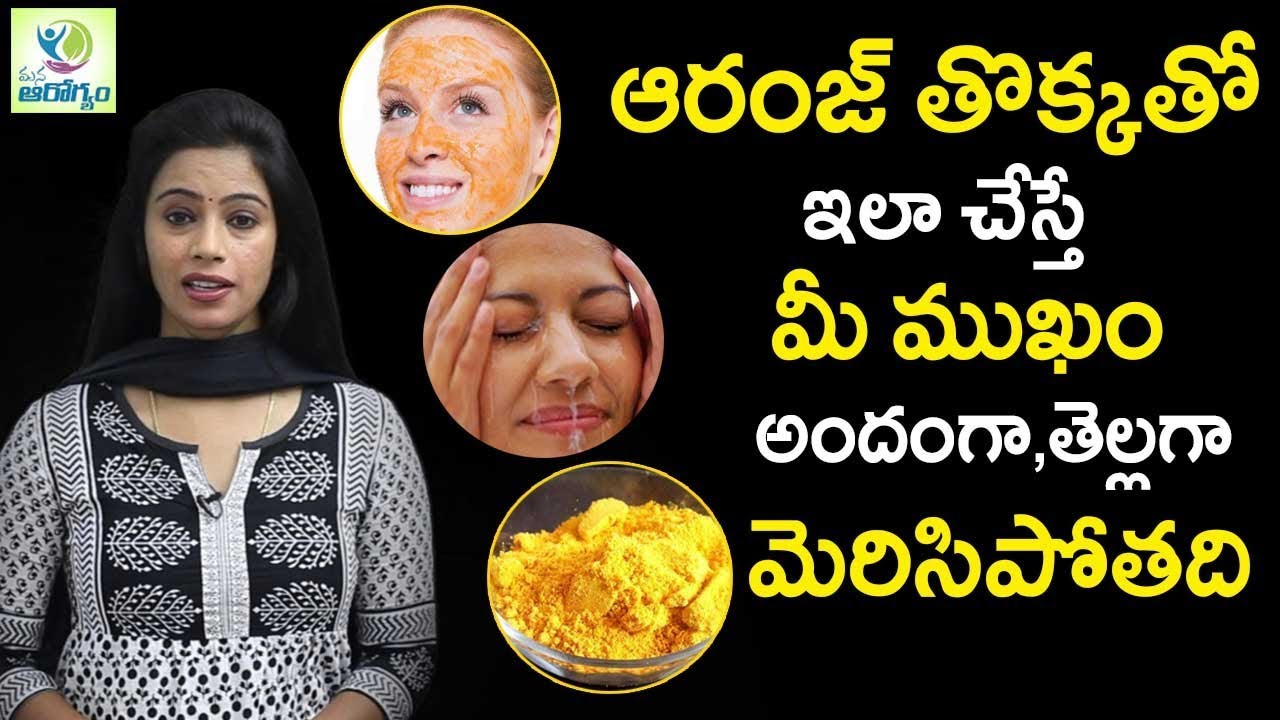 How to use orange Peel Powder for Fairness & Skin whitening - Mana Arogyam Telugu Health Tips