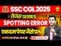 SSC CGL 2025 Spotting Errors | पेपर में छपने वाले प्रश्न  | तेजस Series SSC Special #ssccgl