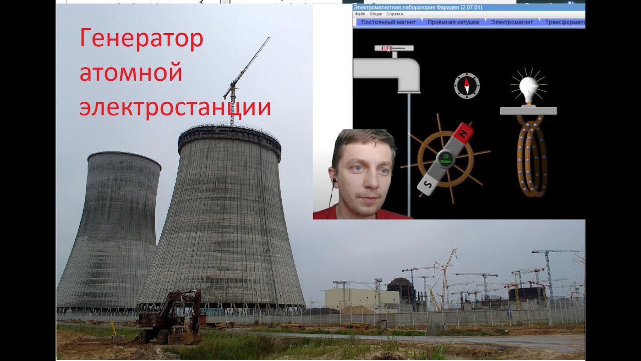 Генератор атомной электростанции