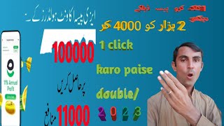 EasyPaisa se Fek Account  paise DoublEeasyPaisa account Verify Karne Ka tarika noor2023 screenshot 2