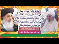 Mufti abdul raheem sikandari tribute to  alama khadim hussain rizvi  andaz production