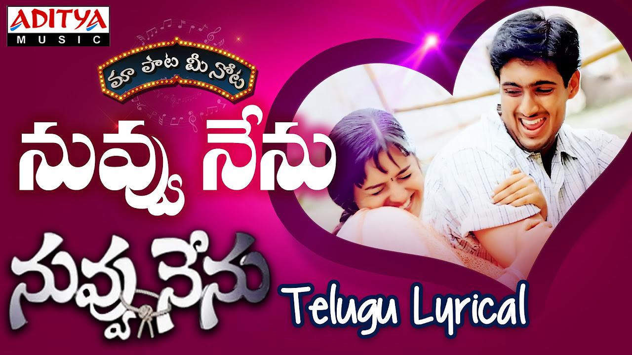 Nuvvu Nenu Full Song With Telugu Lyrics     Nuvvu Nenu Songs