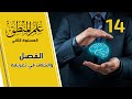 14 الفصل والخلاف في تعريفه مغني الطلاب الشيخ أدهم العاسمي 14 الفصل والخلاف في تعريفه مغني الطلاب الشيخ أدهم العاسمي