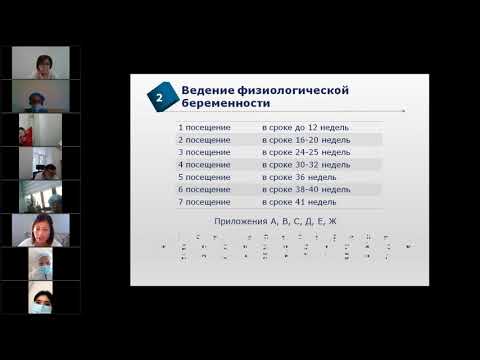 "Особенности ведения беременных женщин с  экстрагенитальными заболеваниями на уровне ПМСП"