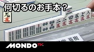 何切るのお手本？正解をノータイムで導き出す弱冠19歳。