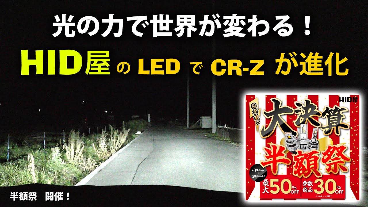 Installing a full set of LEDs from a HID shop! Dramatically