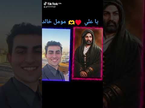 اسد الله الغالب علي ابن طالب دويتو القزابري لايك يافاطمه متابعه ايقنت اكسبلور تصميم فيديوهات