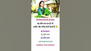 ias interview questions l UPSC PMSC GK Question #iasinterviewquestions #ias #ssc #upscmotivation