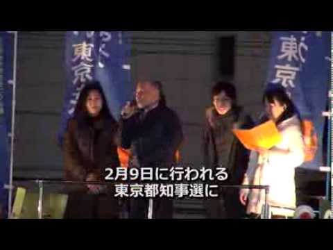 video phone beyonce mp3 東京都知事選・うつけんNEWS 1/22 告示前夜の新宿アルタ前　宇都宮けんじスピーチ