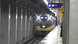 京阪8000系【快速特急洛楽】天満橋駅