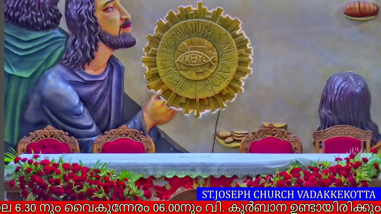 18 JANUARY 2026 - 05.00PM ||  HOLY MASS || ST.JOSEPH'S CHURCH VADAKKEKOTTA