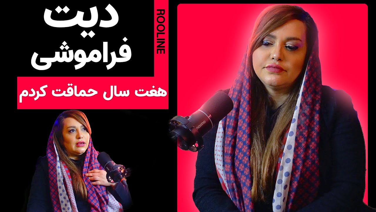 دیت فراموشی 😢آخرش شوکه میشید😞ROOLINE