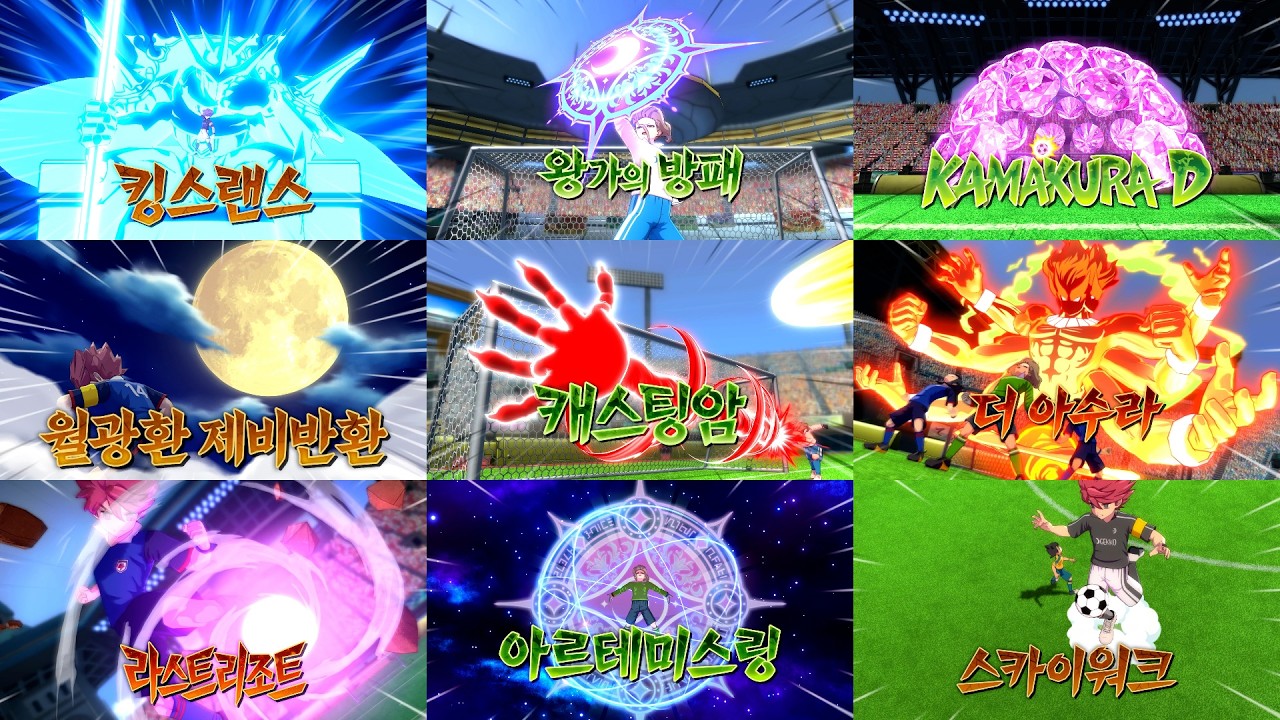 inazumarash-v.god 左側のみ Inazuma Eleven: Victory Road - Yuma Nosaka & Seiya Nishikage