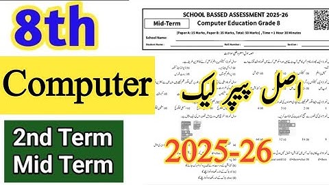 8th Class computer Paper 2nd term 2025 class 8 computer paper mid term 2025 