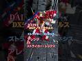 DAISO DXティラノ+ストライカージェネシス アレンジ EXストライカー・レックス  #プチブロック  #ロボット  #変形  #ティラノ